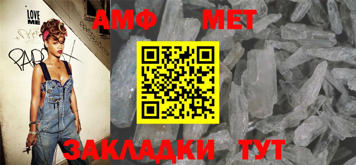 Amphetamine  Amphetamine Розовый  Вход с VPN  Елец 