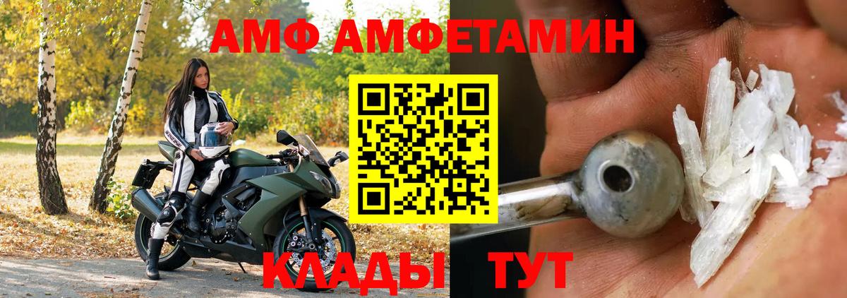 АМФЕТАМИН Premium Елец