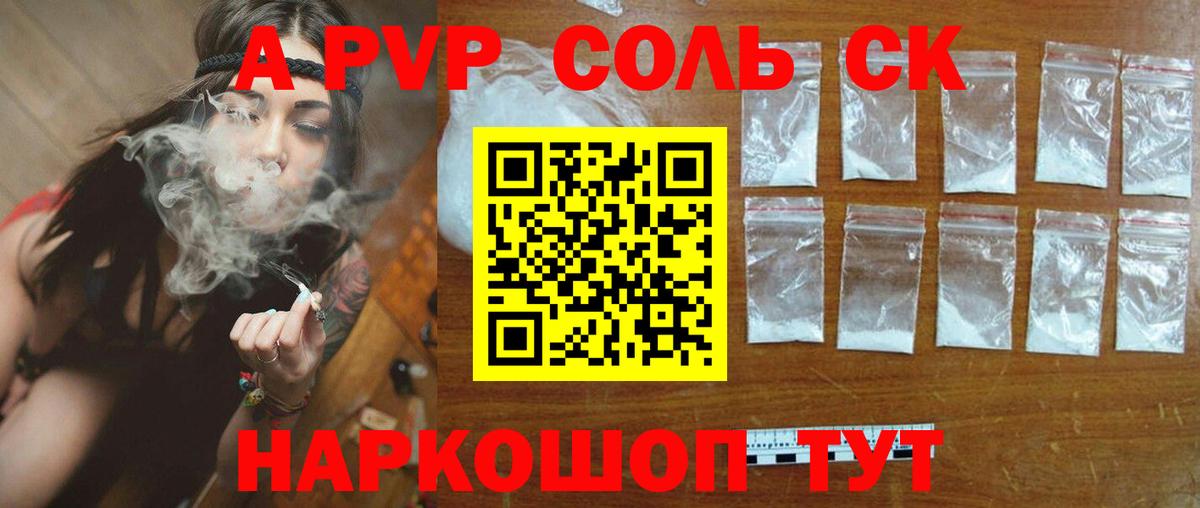 Alpha-PVP мука Елец