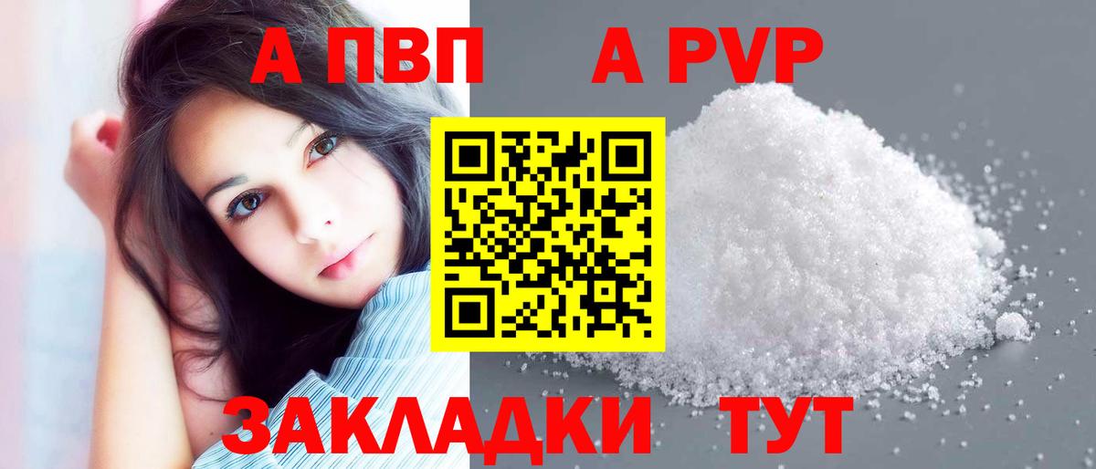 Alpha-PVP  Alfa_PVP VHQ  Елец  Alpha PVP СК КРИС 