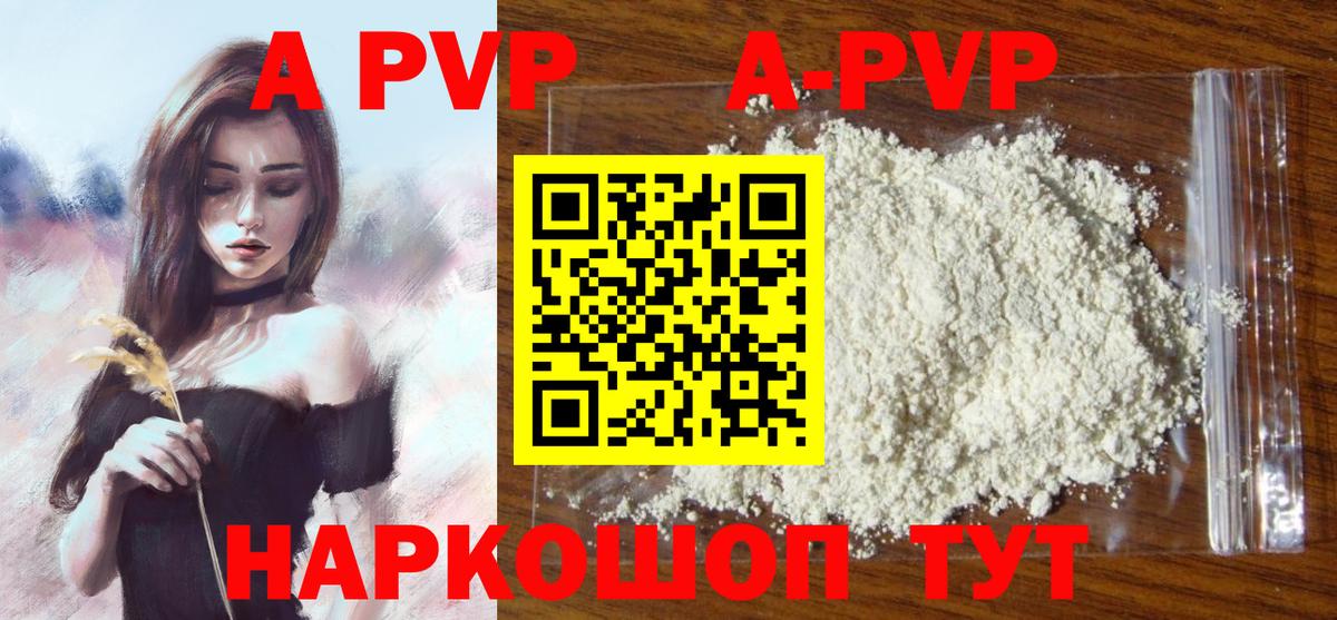 A-PVP  Вход с VPN  Альфа ПВП СК  Елец  Альфа ПВП Crystall 