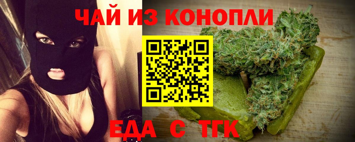 Елец  Печенье с ТГК конопля  Вход с VPN 