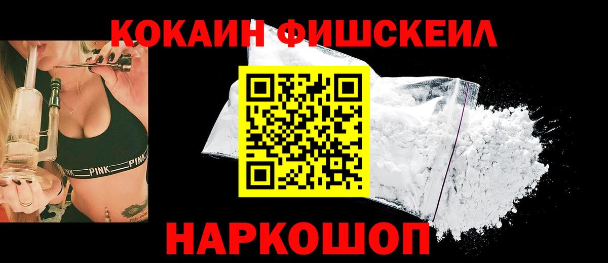 Cocaine VHQ  Cocaine 99%  КОКАИН  Елец 