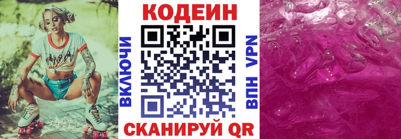 Кодеин напиток Lean (лин) Елец