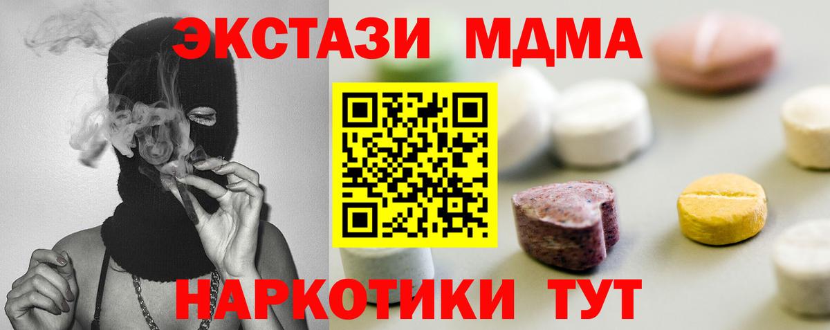 ЭКСТАЗИ  Экстази 280мг  Елец  Экстази MDMA 