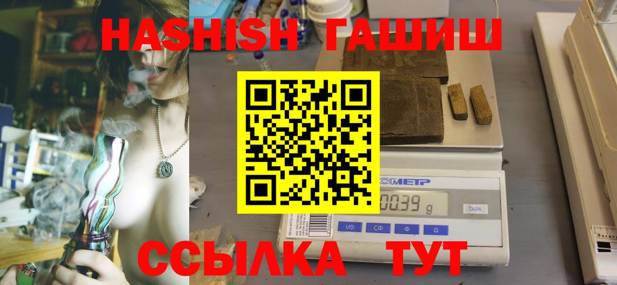 Гашиш гашик Елец