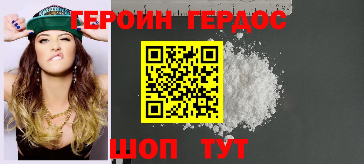 Елец  ГЕРОИН афганец  ГЕРОИН  Вход с VPN 