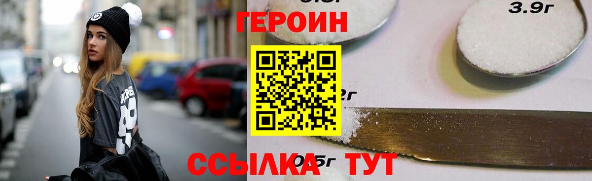 Героин афганец Елец