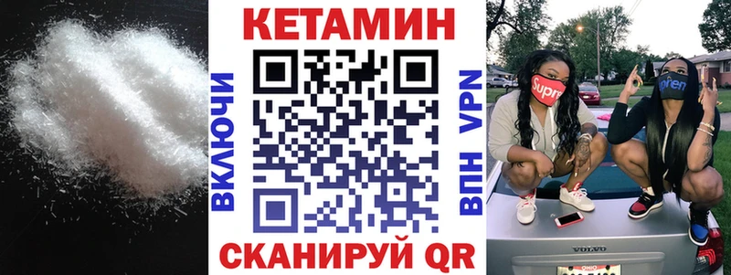 КЕТАМИН VHQ  Елец 