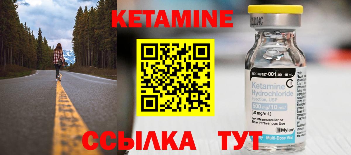 КЕТАМИН VHQ  Вход с VPN  Елец 
