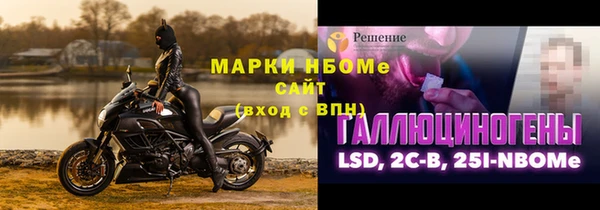 марки nbome Новозыбков