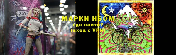 марки nbome Новозыбков