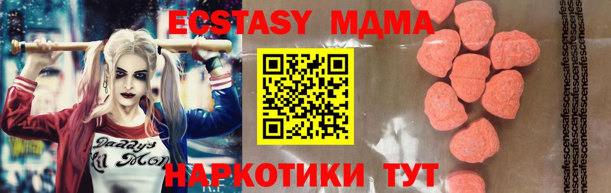 МДМА молли  MDMA молли  МДМА  Елец 