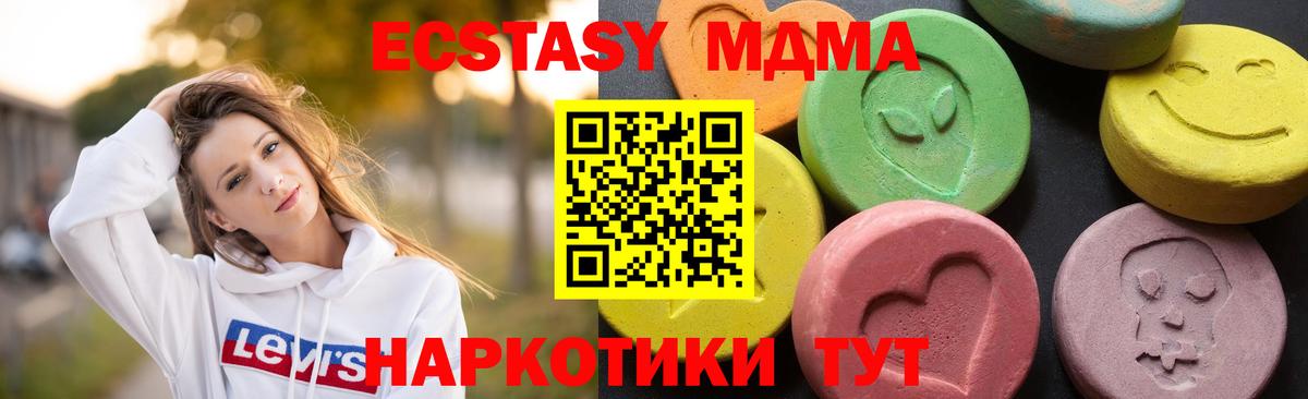 МДМА VHQ  Вход с VPN  МДМА  MDMA crystal  Елец 