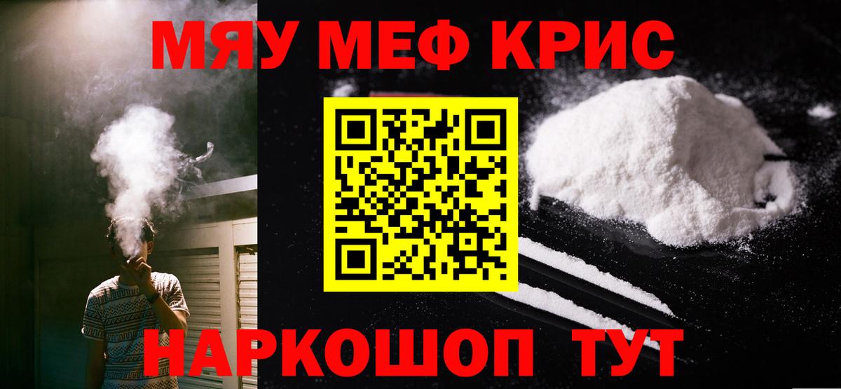 Меф  Елец  OMG ONION  Мефедрон кристаллы 