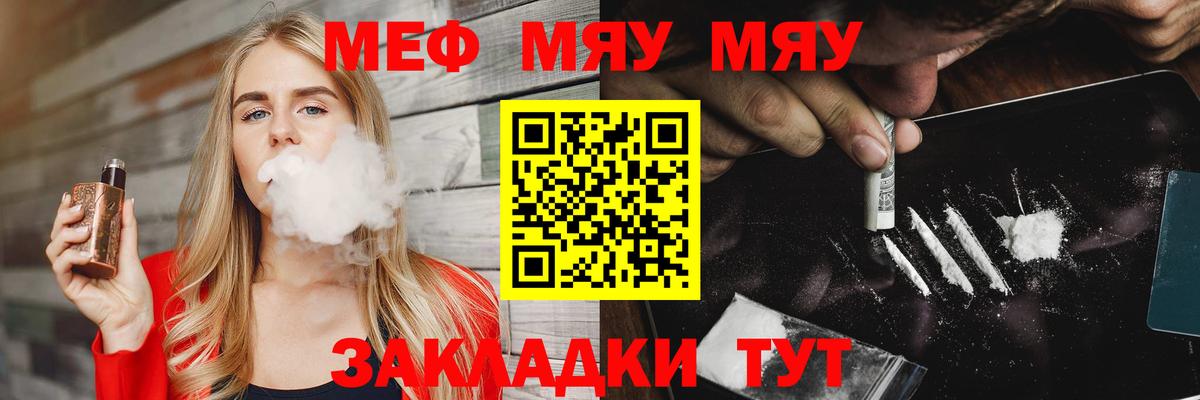 Меф мука  Вход с VPN  Мефедрон mephedrone  Елец 