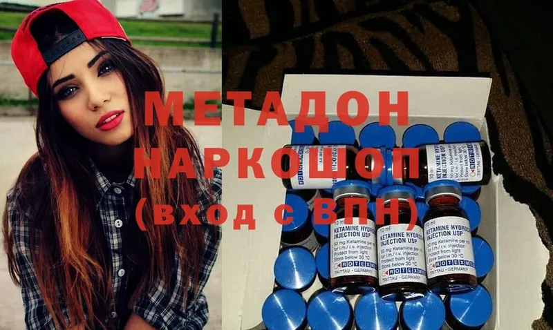 МЕТАДОН methadone  Елец 