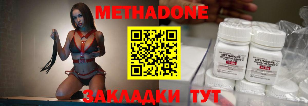 МЕТАДОН мёд Елец