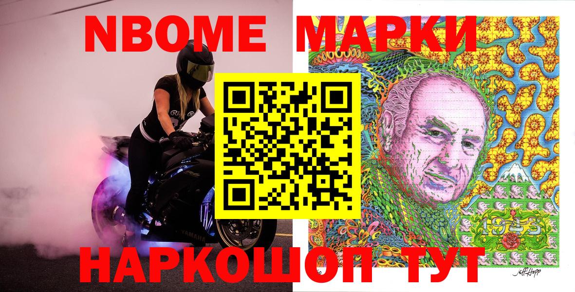 Наркотические марки 1,8мг  Наркотические марки 1,8мг  Вход с VPN  Елец 