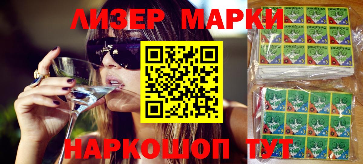 Марки N-bome 1500мкг  Елец  Марки N-bome 1500мкг 