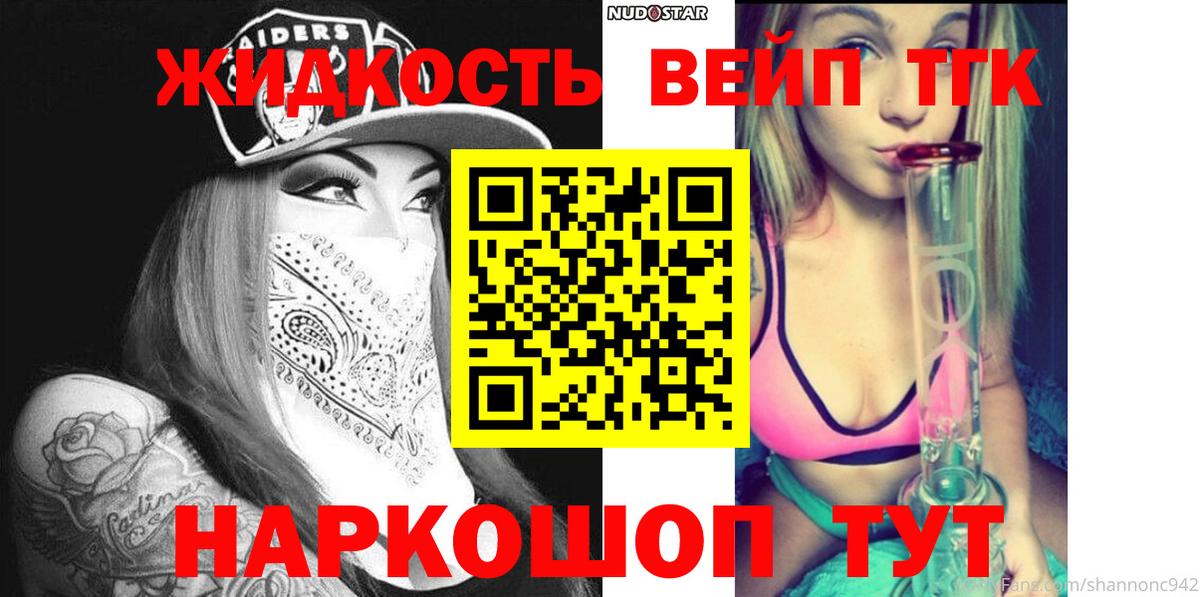 ТГК концентрат  ТГК концентрат  наркота  Елец 